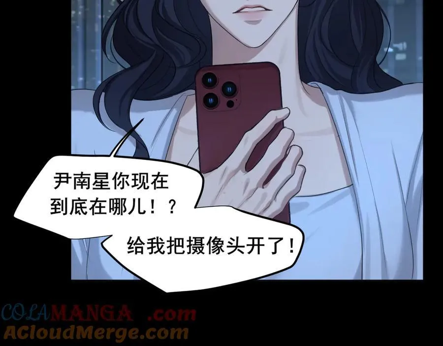 08 糟糕，怎么还有点兴奋 第16页
