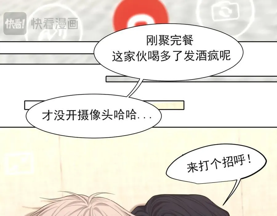08 糟糕，怎么还有点兴奋 第18页