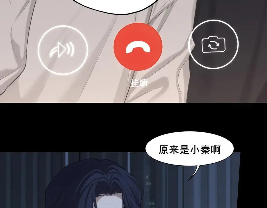 08 糟糕，怎么还有点兴奋 第20页