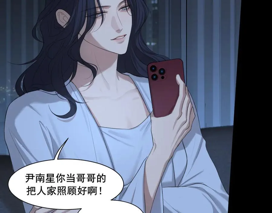 08 糟糕，怎么还有点兴奋 第21页