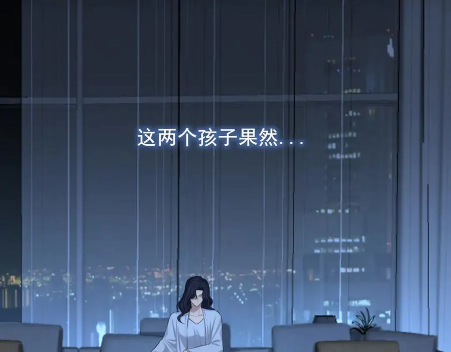 08 糟糕，怎么还有点兴奋 第24页
