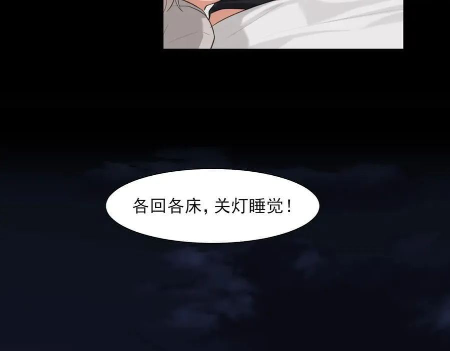 08 糟糕，怎么还有点兴奋 第27页