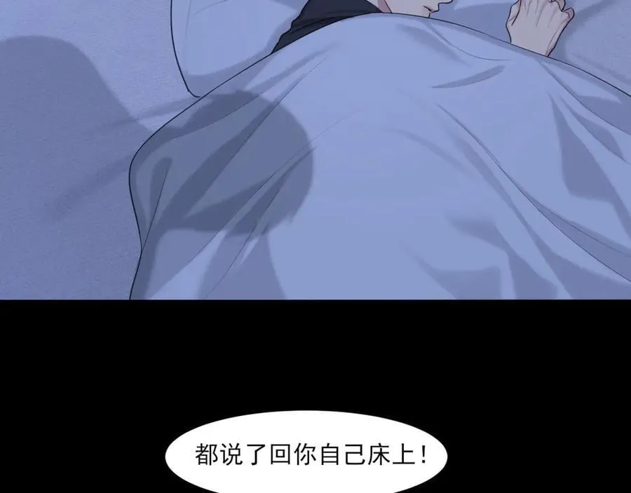 08 糟糕，怎么还有点兴奋 第29页