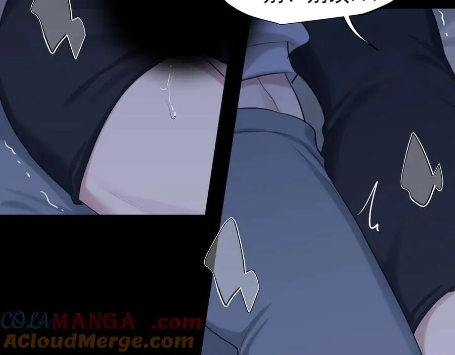 08 糟糕，怎么还有点兴奋 第34页