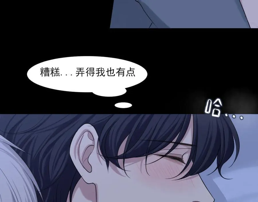 08 糟糕，怎么还有点兴奋 第35页