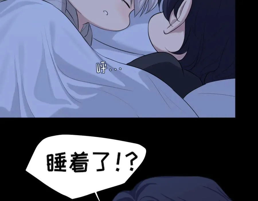 08 糟糕，怎么还有点兴奋 第39页