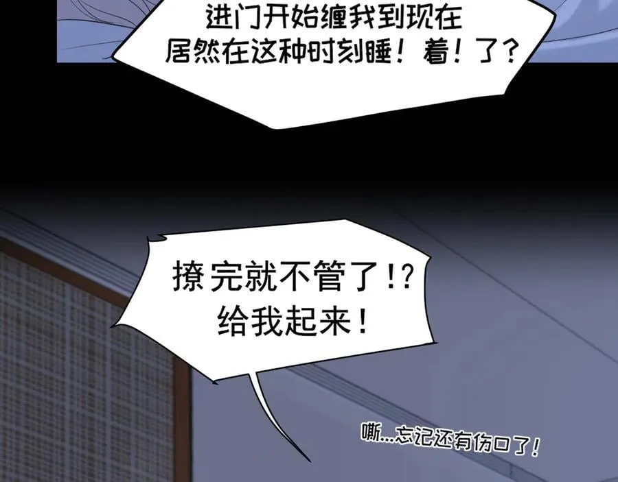 08 糟糕，怎么还有点兴奋 第41页