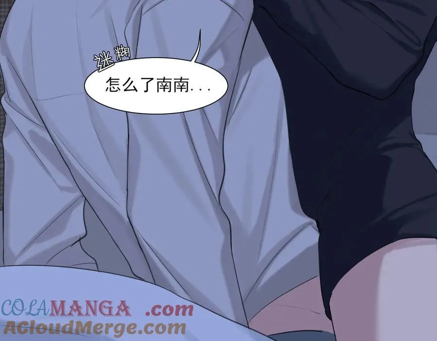 08 糟糕，怎么还有点兴奋 第43页