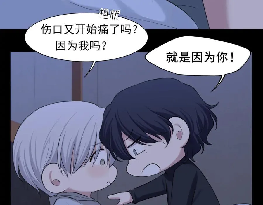 08 糟糕，怎么还有点兴奋 第44页