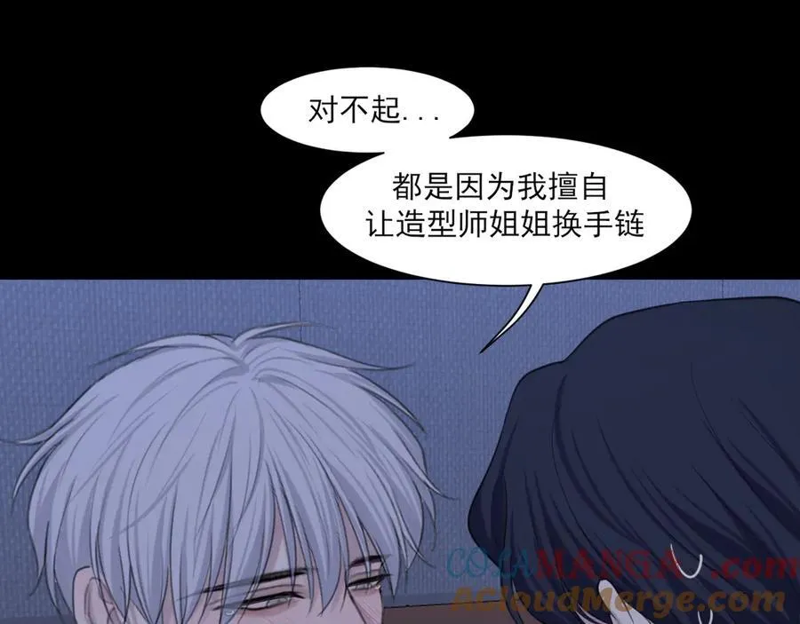08 糟糕，怎么还有点兴奋 第46页