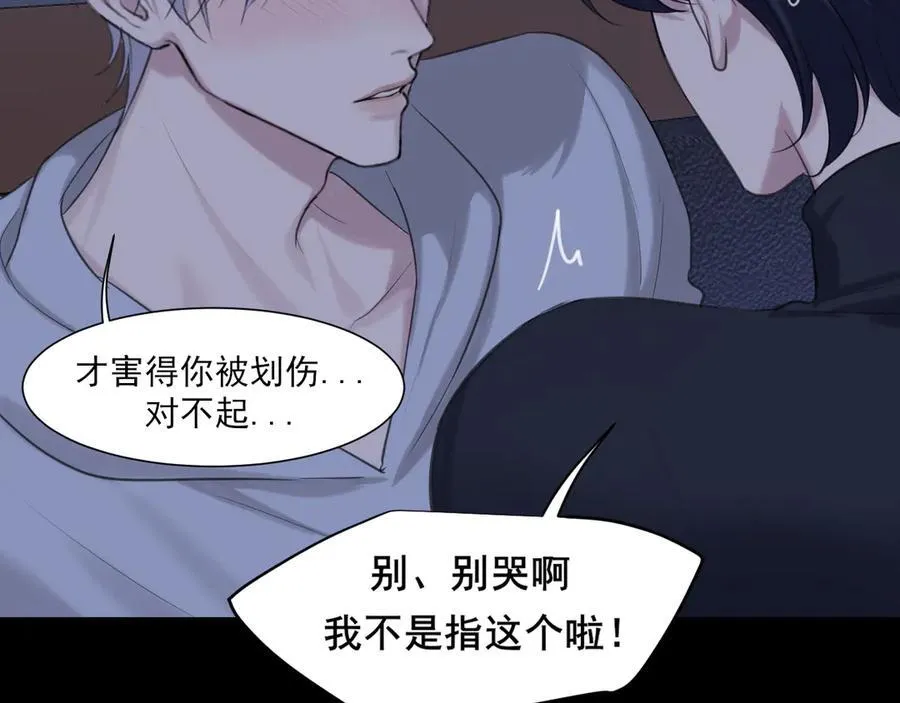 08 糟糕，怎么还有点兴奋 第47页
