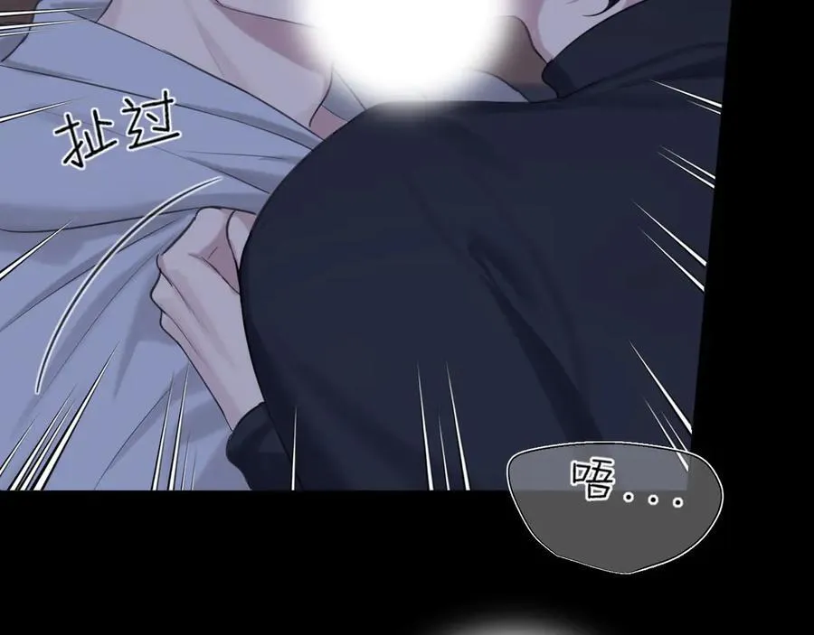 08 糟糕，怎么还有点兴奋 第51页