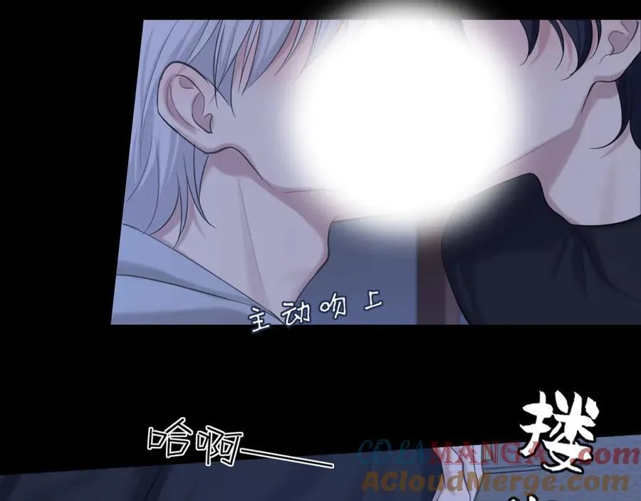 08 糟糕，怎么还有点兴奋 第52页