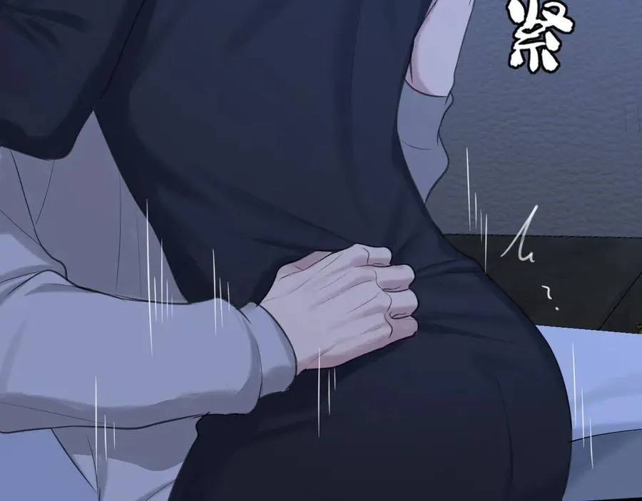 08 糟糕，怎么还有点兴奋 第53页