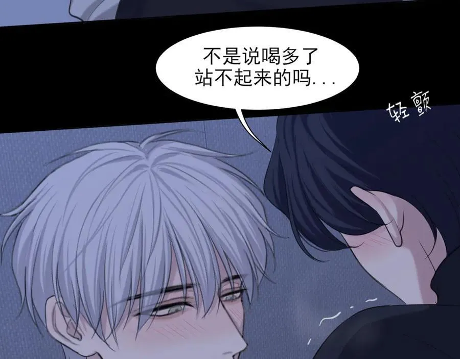08 糟糕，怎么还有点兴奋 第54页