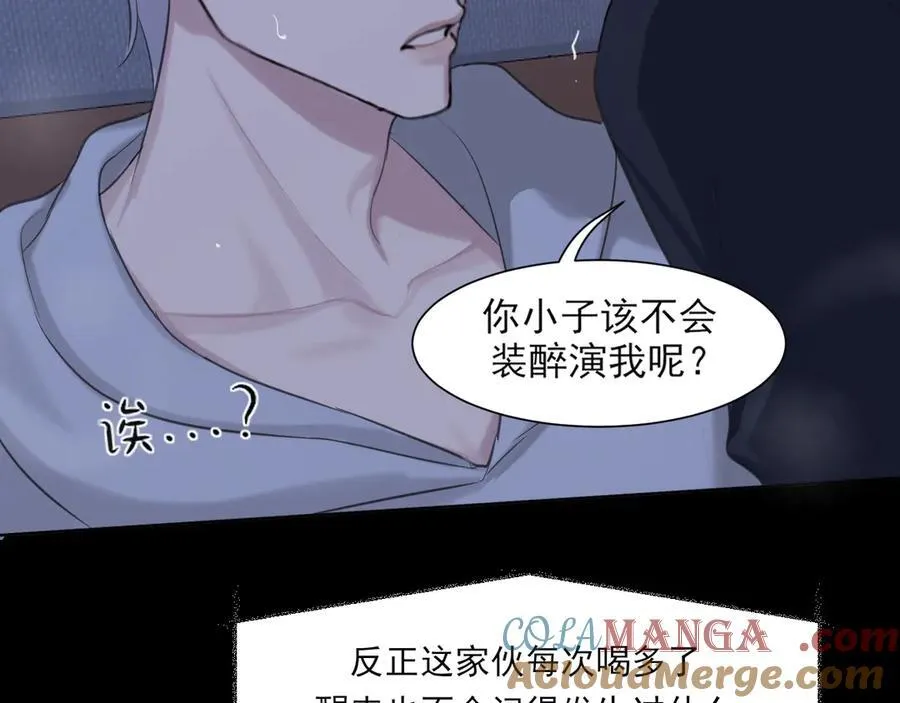 08 糟糕，怎么还有点兴奋 第55页
