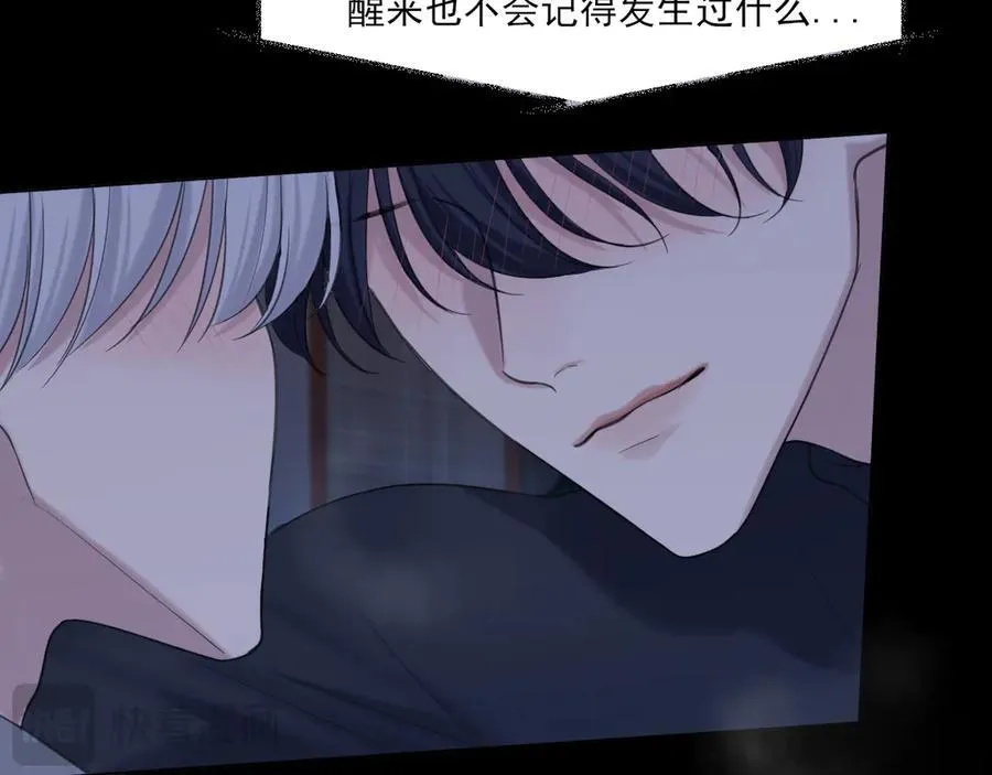 08 糟糕，怎么还有点兴奋 第56页