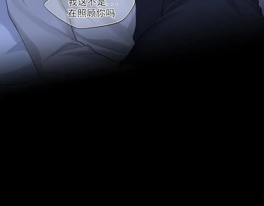 08 糟糕，怎么还有点兴奋 第59页