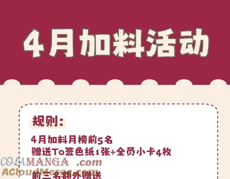 08 糟糕，怎么还有点兴奋 第73页