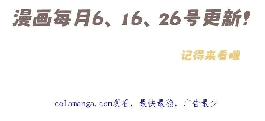 08 糟糕，怎么还有点兴奋 第80页