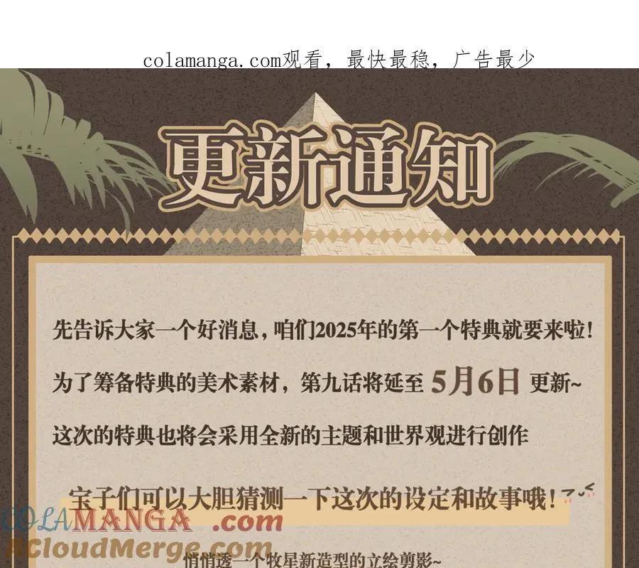 更新通知 第1页