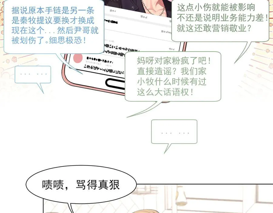 09 意外的访客？ 第6页