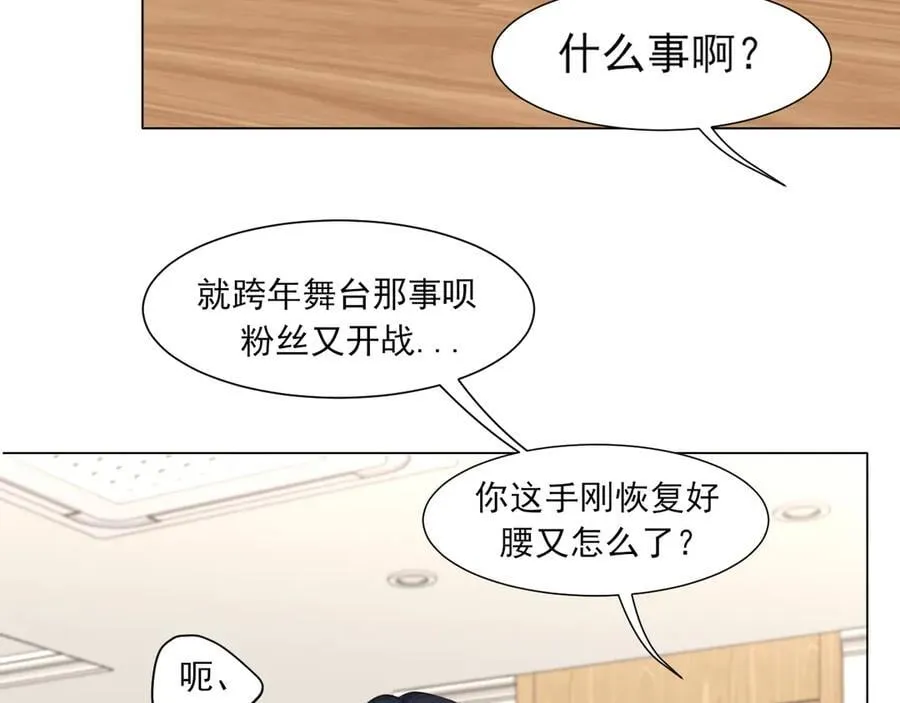 09 意外的访客？ 第8页