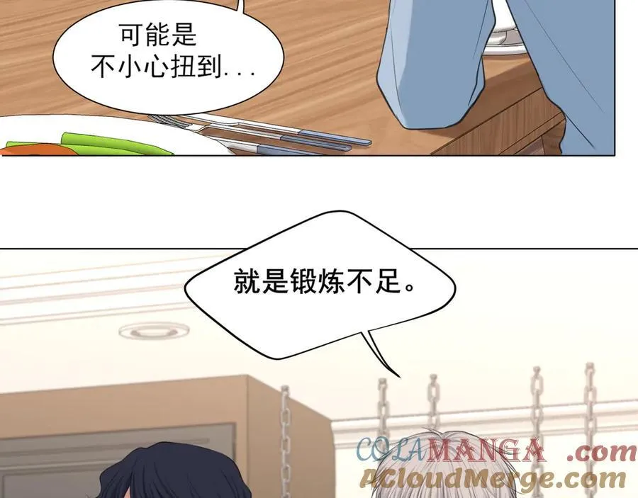 09 意外的访客？ 第10页