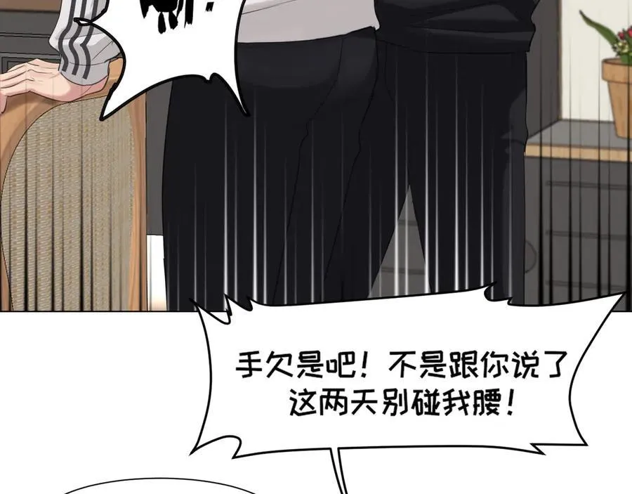 09 意外的访客？ 第12页