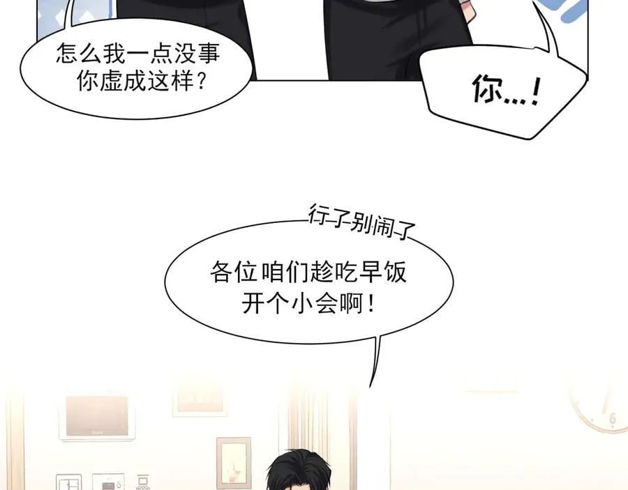 09 意外的访客？ 第14页
