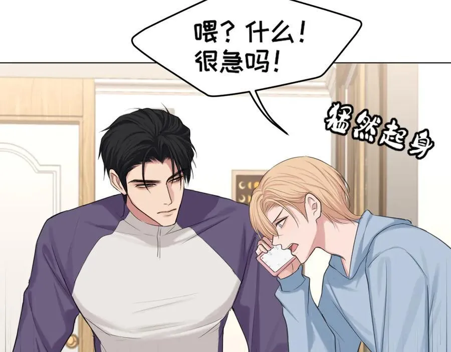 09 意外的访客？ 第21页