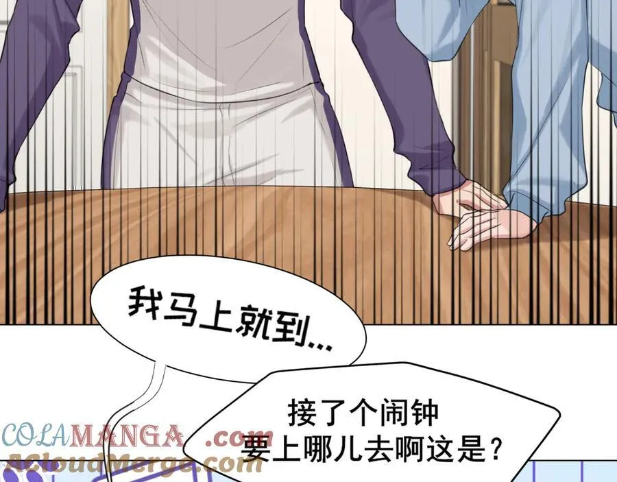 09 意外的访客？ 第22页