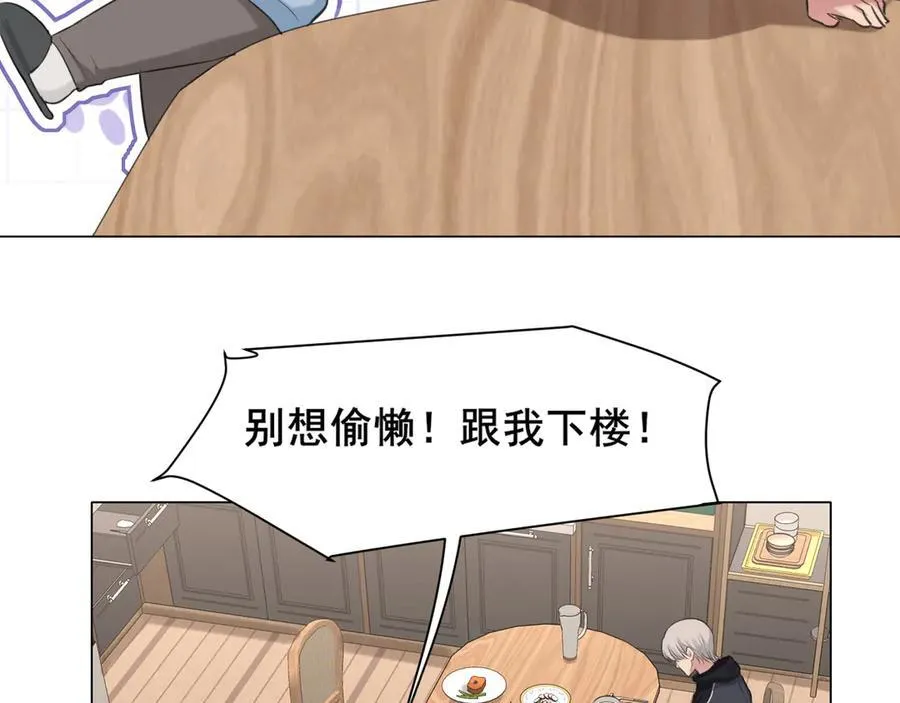 09 意外的访客？ 第24页