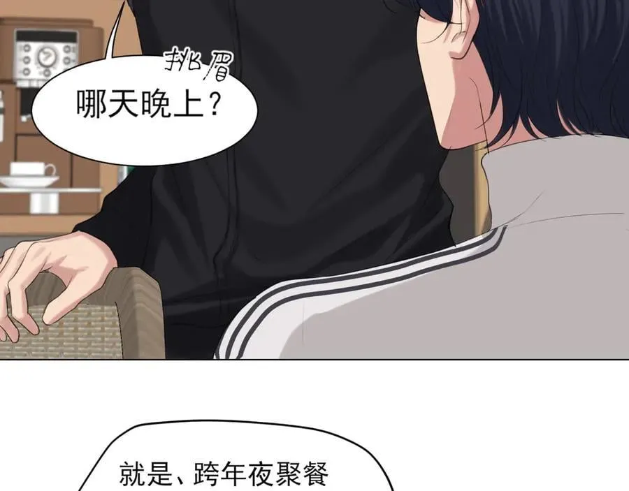 09 意外的访客？ 第30页