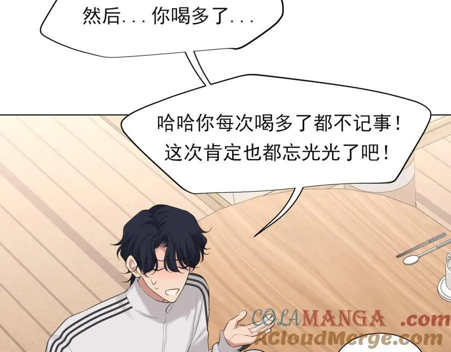 09 意外的访客？ 第31页