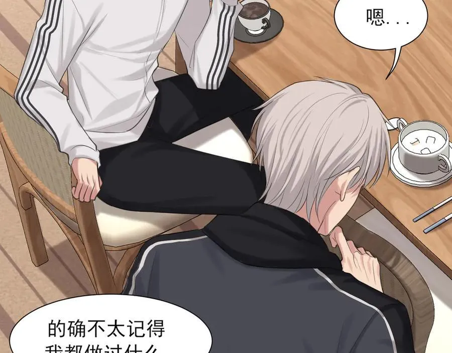 09 意外的访客？ 第32页