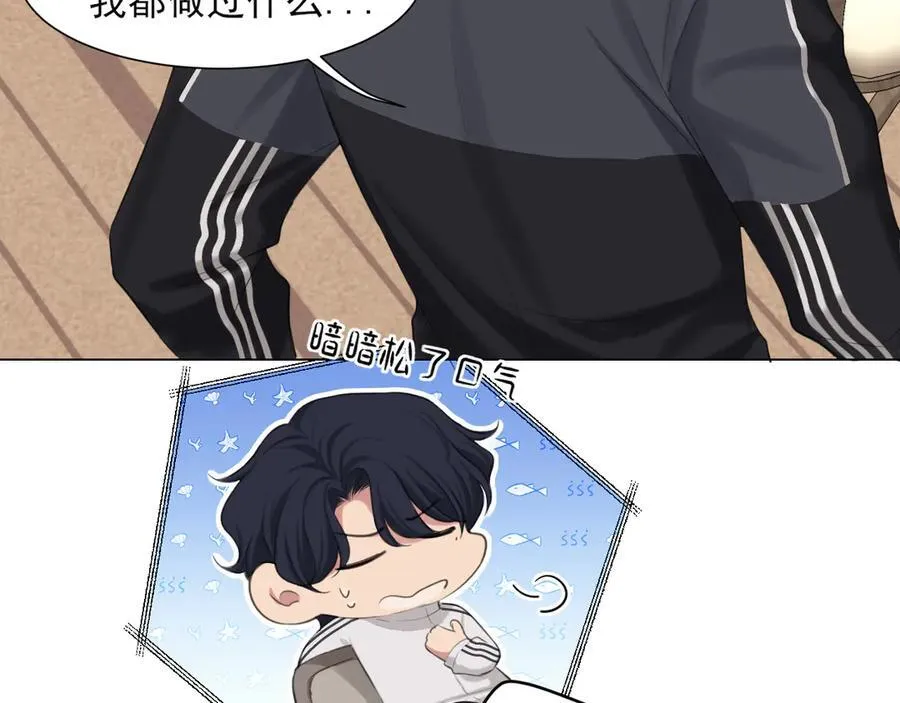 09 意外的访客？ 第33页