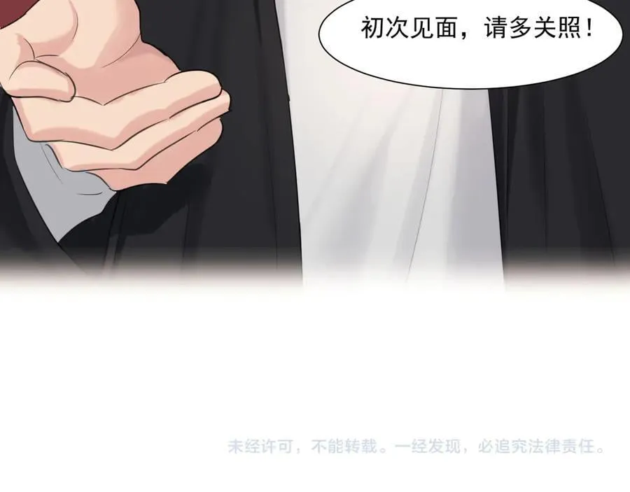 09 意外的访客？ 第74页