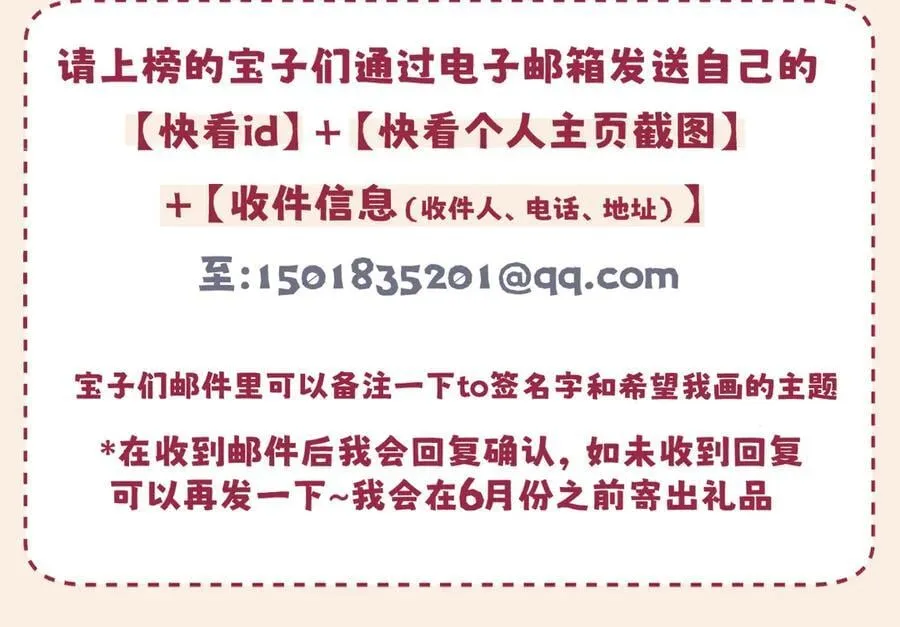 09 意外的访客？ 第77页