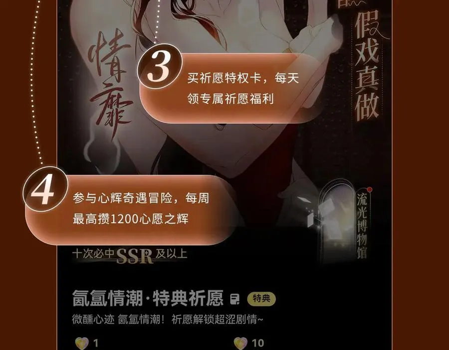 特典预热：5月16日 与双面情人，在异域空间醺然沉沦…… 第12页