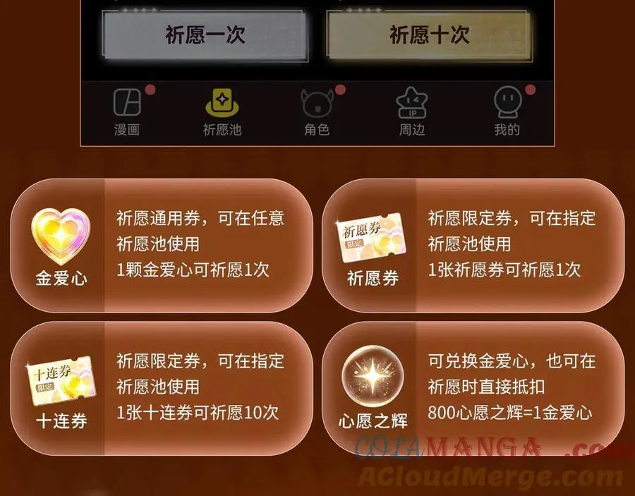 特典预热：5月16日 与双面情人，在异域空间醺然沉沦…… 第13页