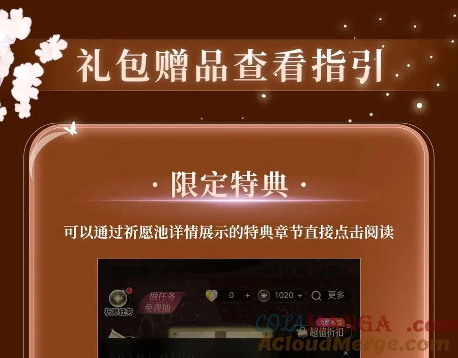 特典预热：5月16日 与双面情人，在异域空间醺然沉沦…… 第15页