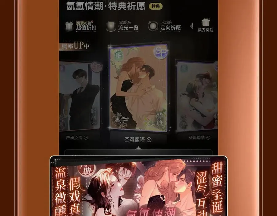 特典预热：5月16日 与双面情人，在异域空间醺然沉沦…… 第16页