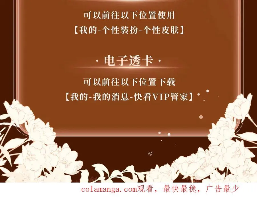 特典预热：5月16日 与双面情人，在异域空间醺然沉沦…… 第18页