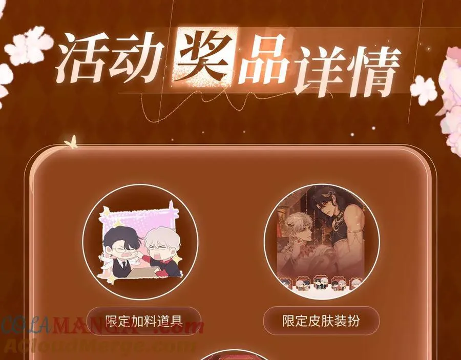 特典公开：5月16日 与双面情人，在异域空间醺然沉沦…… 第9页