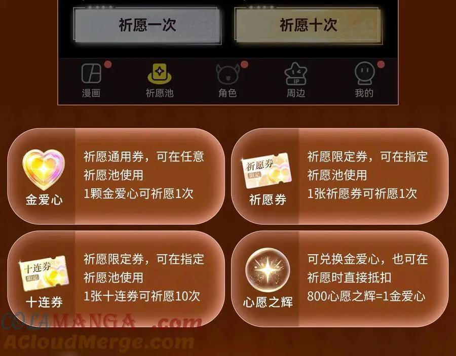 特典公开：5月16日 与双面情人，在异域空间醺然沉沦…… 第13页