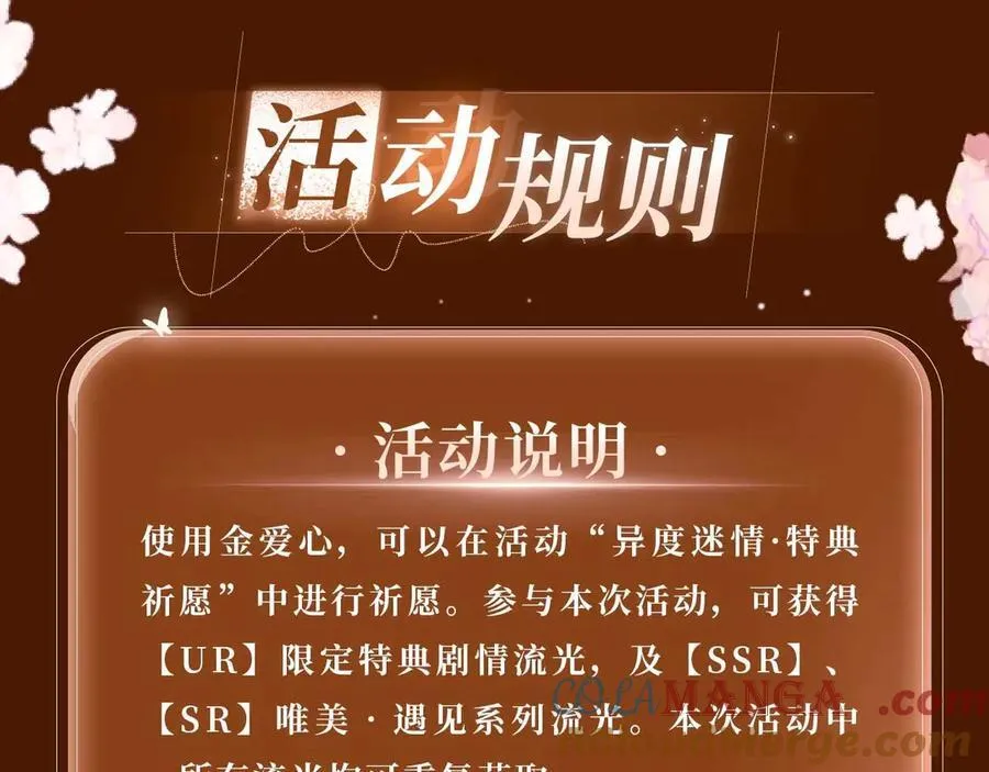 特典公开：5月16日 与双面情人，在异域空间醺然沉沦…… 第15页