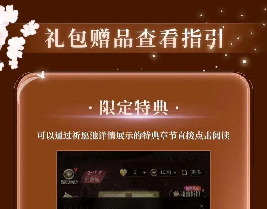 特典公开：5月16日 与双面情人，在异域空间醺然沉沦…… 第18页