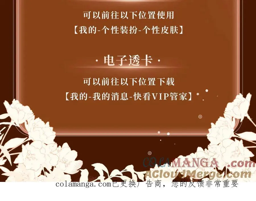 特典公开：5月16日 与双面情人，在异域空间醺然沉沦…… 第21页