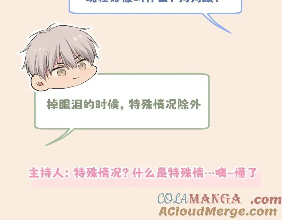 521番外 牧星的相性十问 第13页